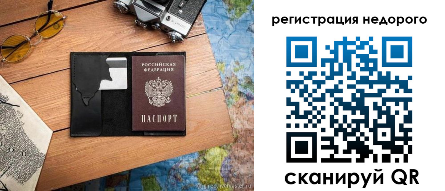 временная регистрация 2025 в Елизово