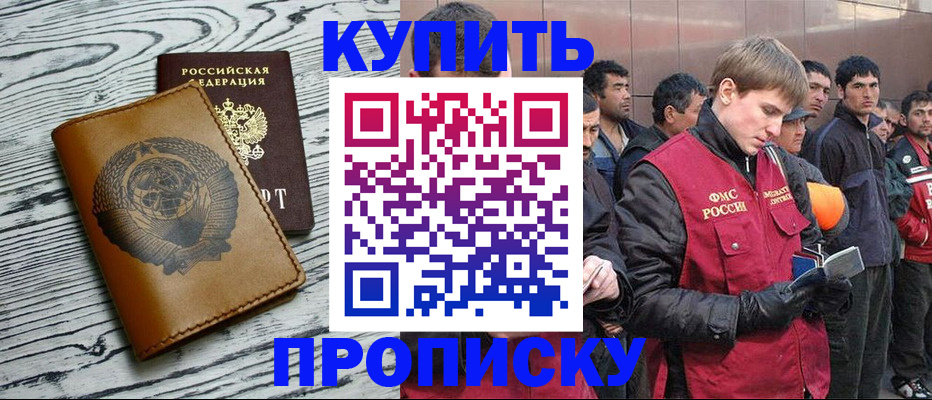 регистрация для школы в Елизово