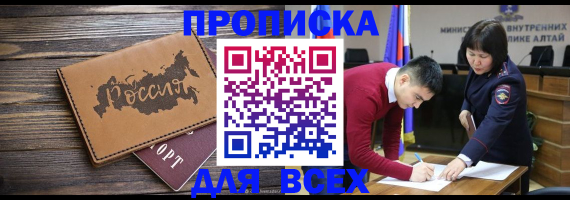 регистрация для дет. сада в Елизово